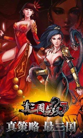 真三国无双7