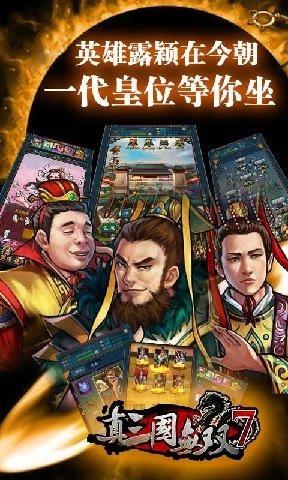 真三国无双7