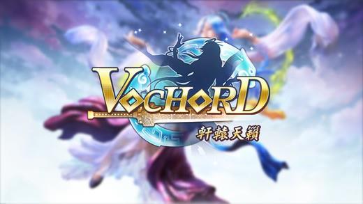 Vochord轩辕天籁