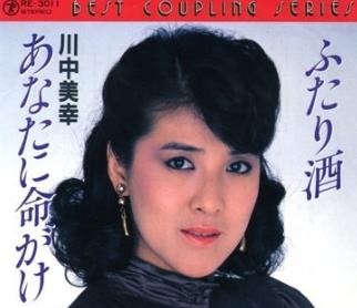 川中美幸