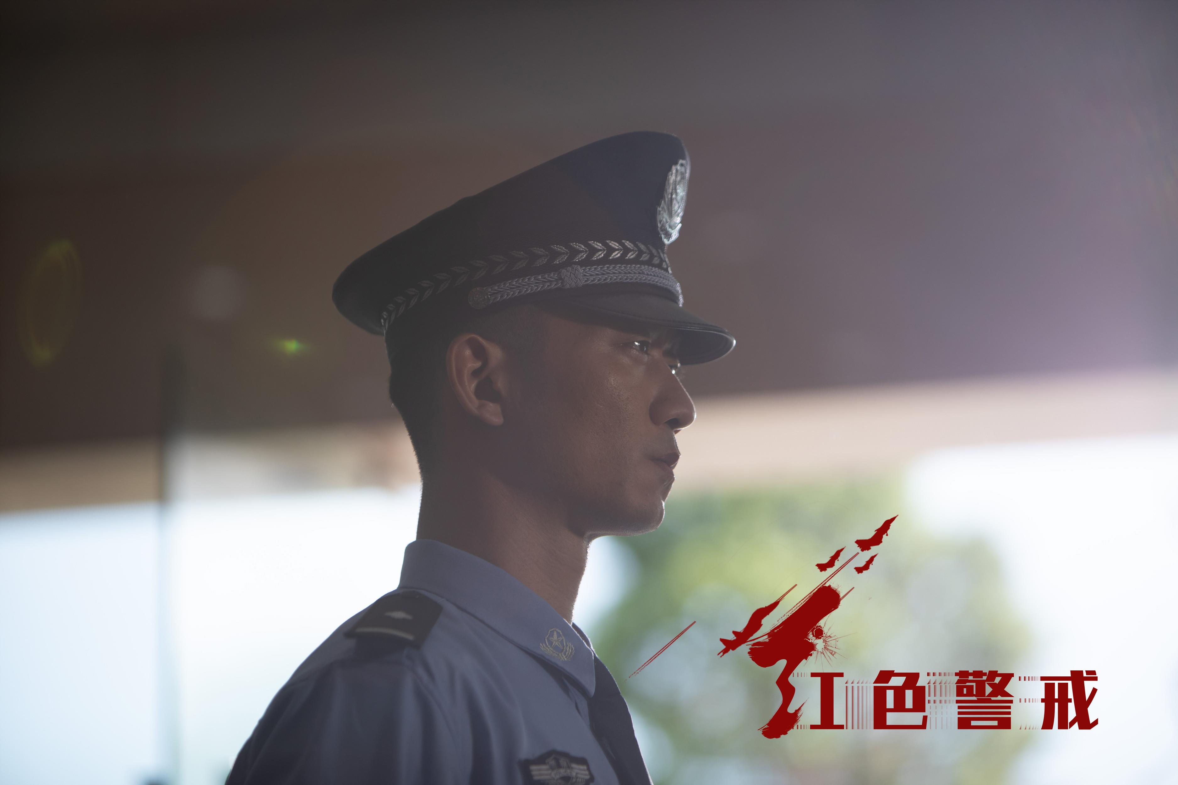 红色警戒