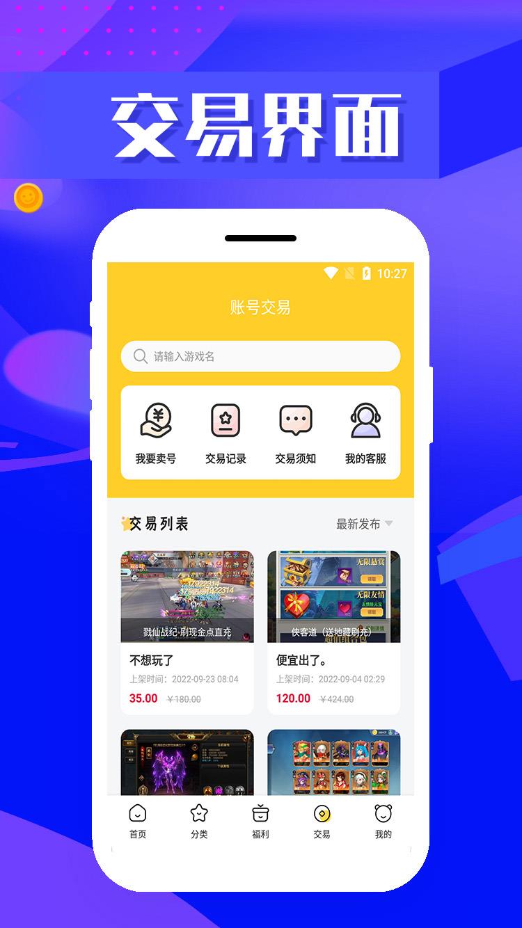 胖爪游戏app