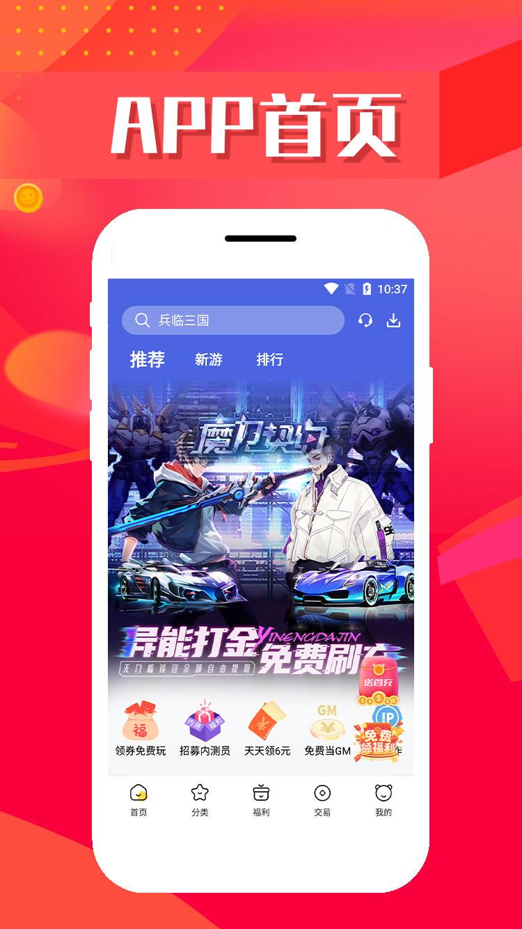 胖爪游戏app