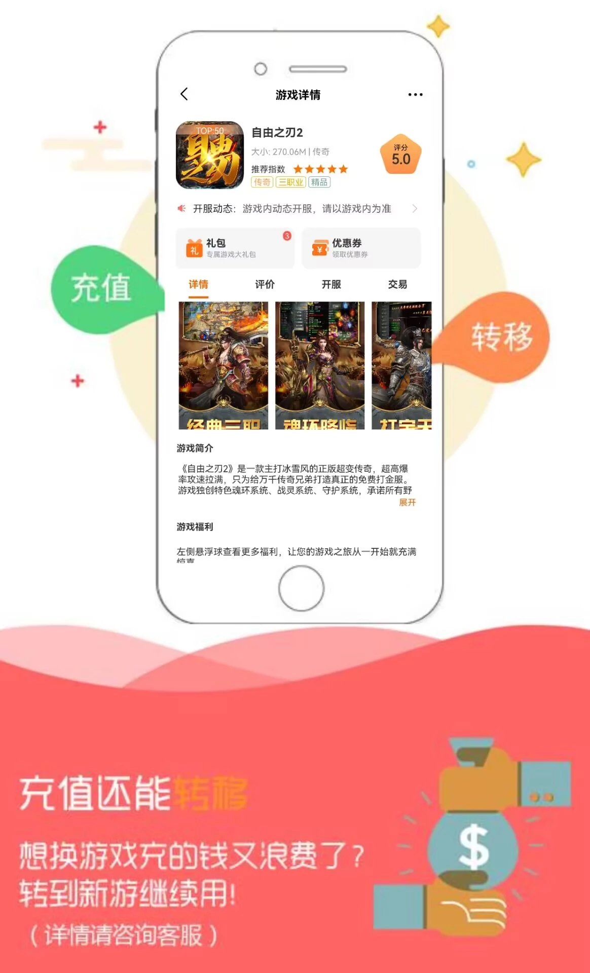 纤星游戏APP